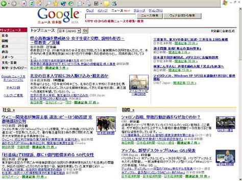 giigle news|google news japan.
